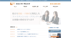 Desktop Screenshot of fdom.co.jp